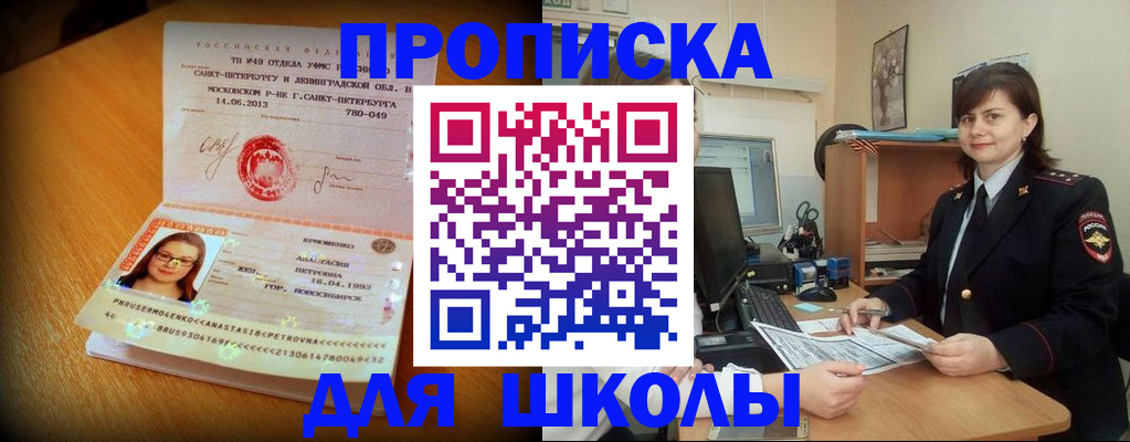 прописка в квартире в Марий Эл