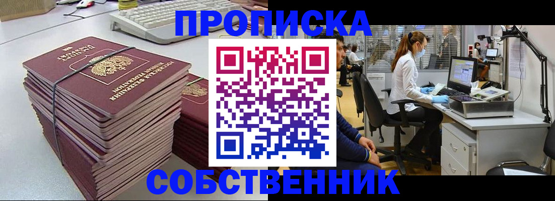 прописка гарантия в Марий Эл